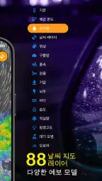 Ventusky: 일기 예보 screenshot