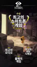Very Little Nightmares screenshot