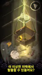 Very Little Nightmares screenshot