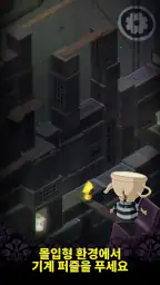 Very Little Nightmares screenshot