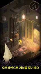 Very Little Nightmares screenshot