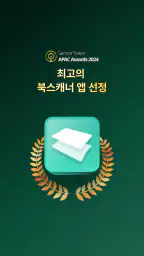 vFlat Scan - PDF 스캐너, OCR screenshot