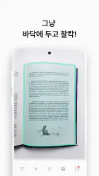 vFlat Scan - PDF 스캐너, OCR screenshot