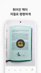 vFlat Scan - PDF 스캐너, OCR screenshot