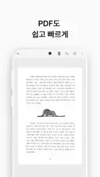 vFlat Scan - PDF 스캐너, OCR screenshot