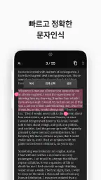 vFlat Scan - PDF 스캐너, OCR screenshot