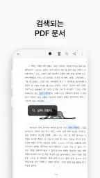 vFlat Scan - PDF 스캐너, OCR screenshot