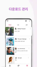 video downloader - 동영상 다운로드 screenshot