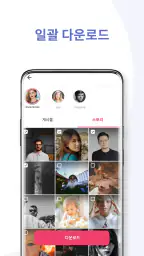video downloader - 동영상 다운로드 screenshot