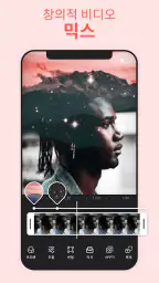 Videoleap: 영상편집 전문, 동영상 편집 템플릿 screenshot