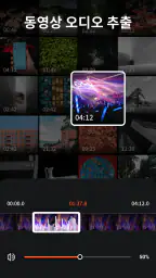 VideoShow 비디오 에디터, 비디오 메이커 screenshot