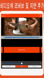 VideoVerb: Add Reverb to Video screenshot