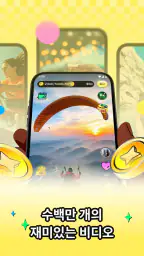 VidGain:Watch&Earn screenshot