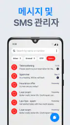 ViewCaller: 발신자 ID & 차단 screenshot