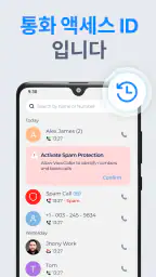 ViewCaller: 발신자 ID & 차단 screenshot