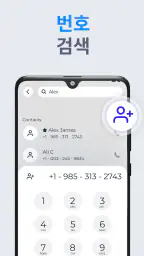 ViewCaller: 발신자 ID & 차단 screenshot