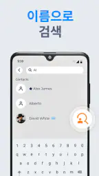 ViewCaller: 발신자 ID & 차단 screenshot