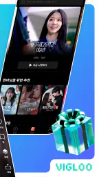 Vigloo 비글루 - 숏드라마 screenshot