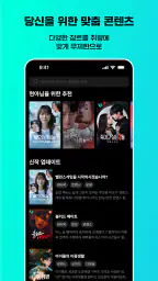 Vigloo 비글루 - 숏드라마 screenshot