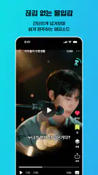 Vigloo 비글루 - 숏드라마 screenshot