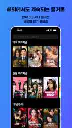 Vigloo 비글루 - 숏드라마 screenshot