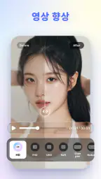 VikPea - AI 동영상 향상기 screenshot