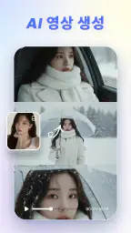 VikPea - AI 동영상 향상기 screenshot