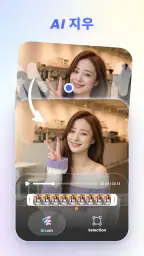 VikPea - AI 동영상 향상기 screenshot