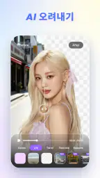 VikPea - AI 동영상 향상기 screenshot