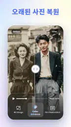 VikPea - AI 동영상 향상기 screenshot