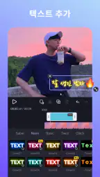 VivaCut - 전문 동영상 편집기 & 동영상 편집앱 screenshot