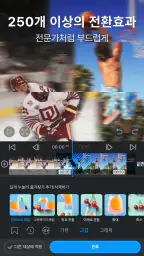 VLLO 블로, 나의 첫 동영상 편집기 screenshot