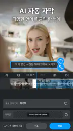 VLLO 블로, 나의 첫 동영상 편집기 screenshot
