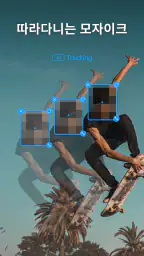 VLLO 블로, 나의 첫 동영상 편집기 screenshot