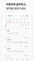 VoCat - 나만의 단어장 screenshot