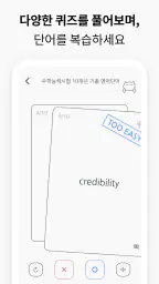 VoCat - 나만의 단어장 screenshot