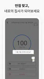 VoCat - 나만의 단어장 screenshot