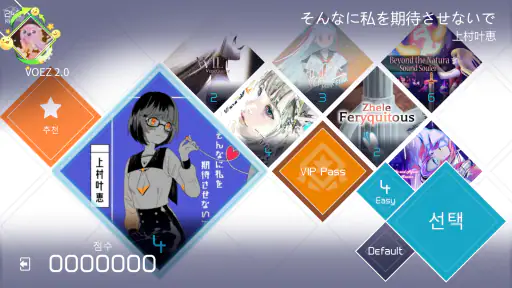 VOEZ screenshot
