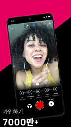 Voloco: 보컬 레코딩 스튜디오, 비트 및 효과 screenshot