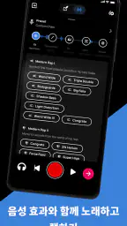 Voloco: 보컬 레코딩 스튜디오, 비트 및 효과 screenshot