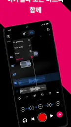 Voloco: 보컬 레코딩 스튜디오, 비트 및 효과 screenshot