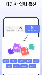 Votars - AI 실시간 음성 기록 및 정리 screenshot