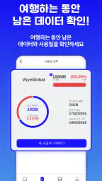 Voye Global - Best Travel eSIM screenshot
