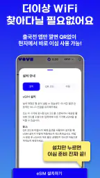 Voye Global - Best Travel eSIM screenshot