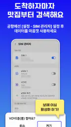 Voye Global - Best Travel eSIM screenshot