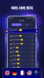 VPN - Fast Secure & Privacy screenshot
