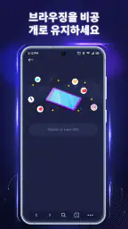 VPN - Fast Secure & Privacy screenshot