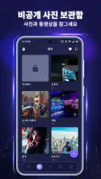 VPN - Fast Secure & Privacy screenshot