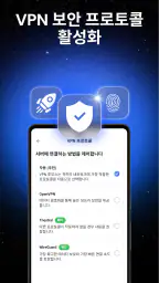 VPN Lumos: 안전한 사이트 접속 위해 VPN screenshot