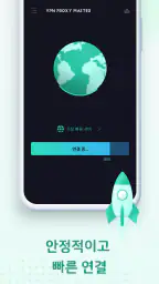VPN Proxy Master - VPN 빠른 screenshot